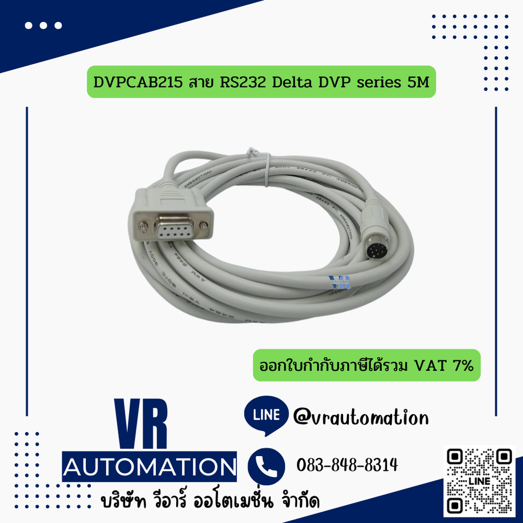 DVPCAB215 สาย RS232 Delta DVP series 5M / สาย PLC Delta to HMI Samkoon