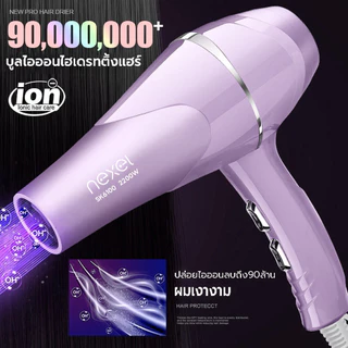 ไดร์เป่าผม 2200 วัตต์ เครื่องเป่าผม ที่เป่าผม ลมแรง ไอออนแสงสีฟ้าบำรุงเส้นผม ลมร้อน/ลมเย็น ปรับความร้อนได้ 6 ระดับ