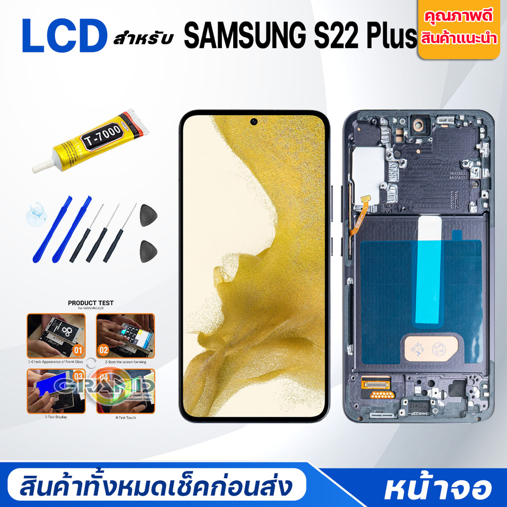 หน้าจอใช้สำหรับ samsung S22Plus/S22+ หน้าจอ จอ + ทัช ซัมซุง กาแลคซี่ S22Plus Lcd Screen Display Touc