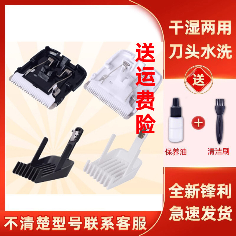 เหมาะสําหรับ ENCHEN/Yingqu BOOST Hair Clipper ไฟฟ้า Clipper เปลี่ยนใบมีดจํากัดหวีตําแหน่งหวี