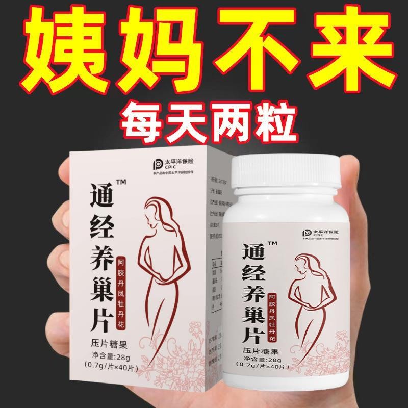 Estrogen สําหรับประจําเดือนและรัง Estrogen conditioning สําหรับประจําเดือนขนาดเล็กและความล่าช้า วัยท