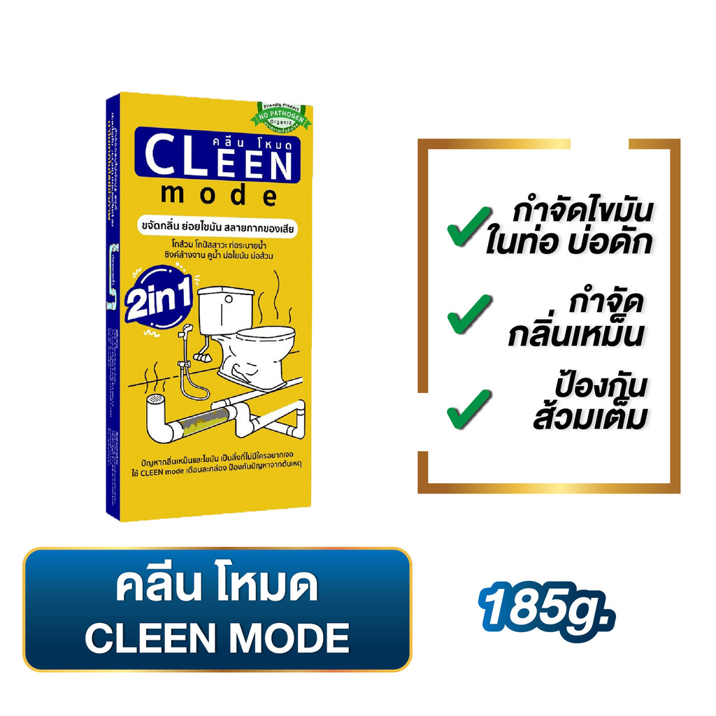 Bionic CleenMode 2in1 จุลินทรีย์กำจัดกลิ่น–ไขมัน สูตรเข้มข้น กำจัดไขมัน ดับกลิ่น สลายของเสีย