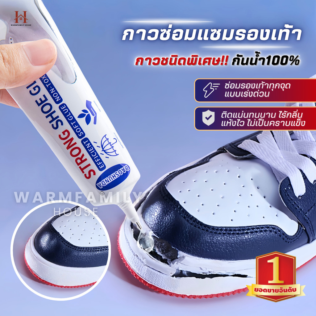กาวพิเศษติดรองเท้า60ml รุ่นใหม่ของแท้100% กันน้ำ กาวยาง ซ่อมรองเท้า กาวติดพื้นรองเท้า ยึดแน่น กาวซ่อมรองเท้า กาวซ่อมหนัง