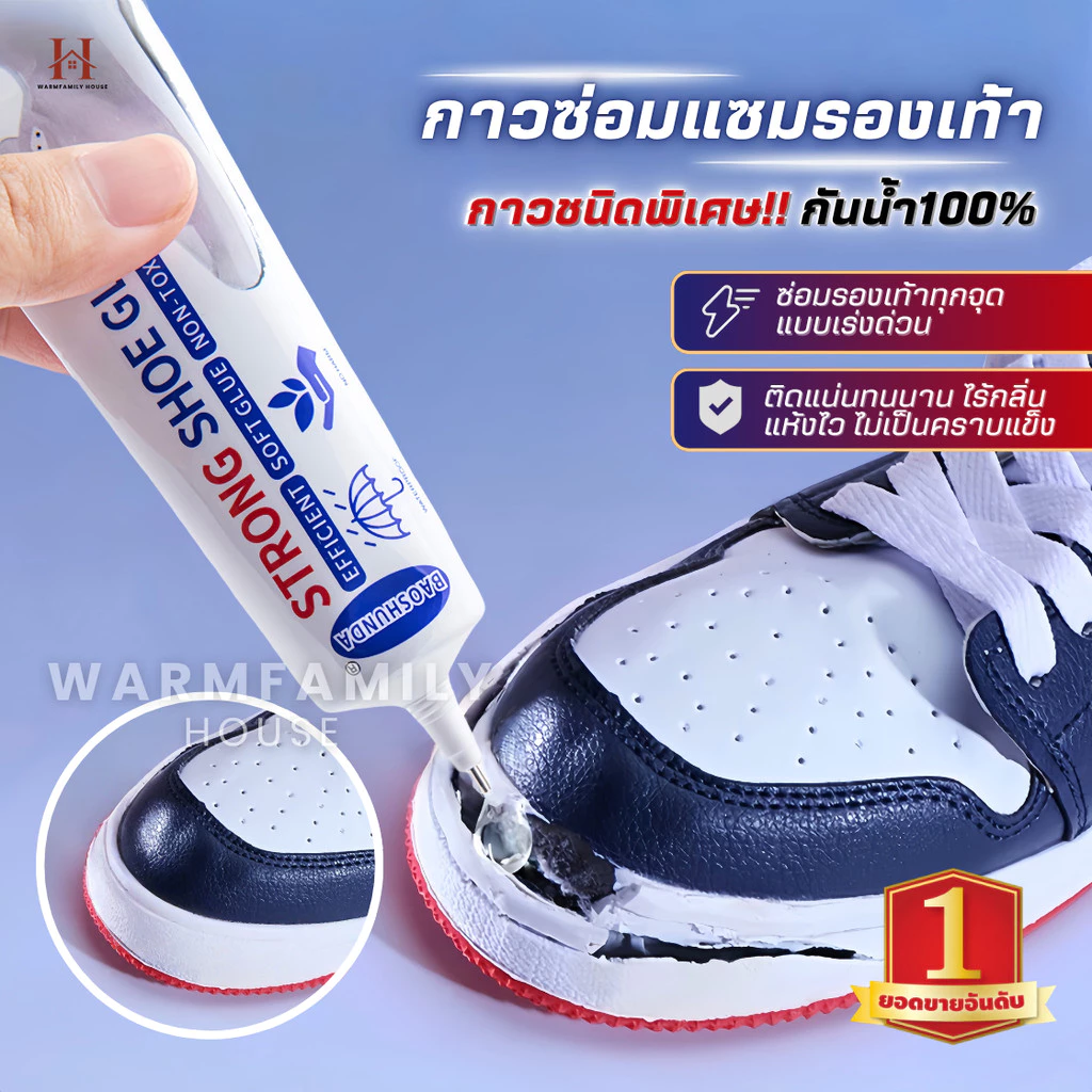 กาวพิเศษติดรองเท้า60ml รุ่นใหม่ของแท้100% กันน้ำ กาวยาง ซ่อมรองเท้า กาวติดพื้นรองเท้า ยึดแน่น กาวซ่อมรองเท้า กาวซ่อมหนัง