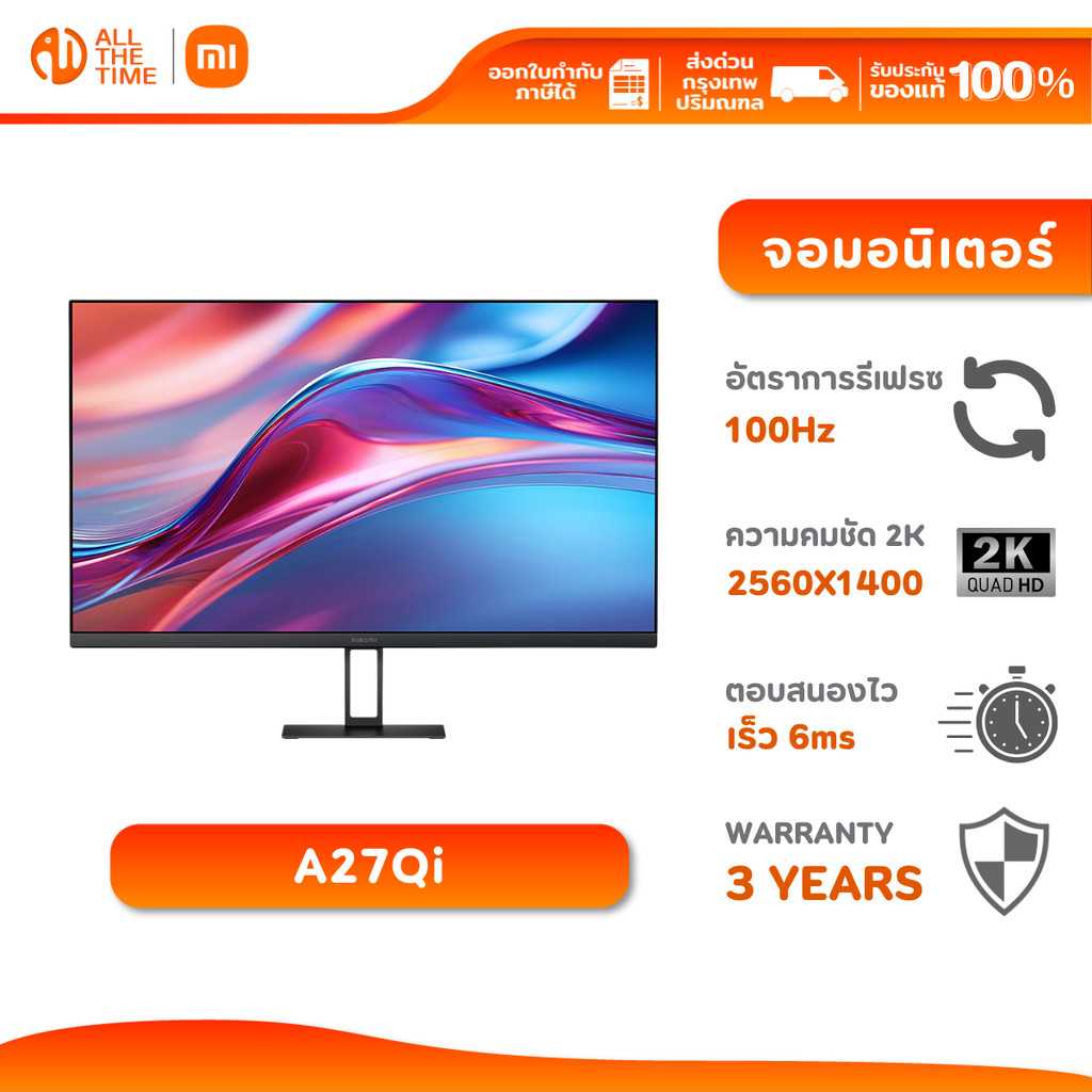 Xiaomi 2K Monitor A27Qi / A27i / A24i จอคอม 27 นิ้ว อัตราการรีเฟรช 100 HZ จอ IPS ฮาร์ด
