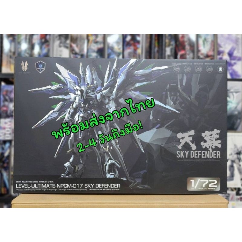 1/72 SKY DEFENDER EINTA INDUSTRIES