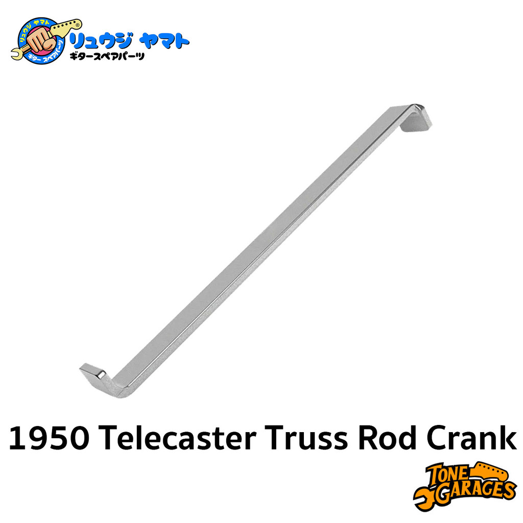 Ryuji Yamato 1950 Telecaster Truss Rod Crank ที่ขันคอกีต้าร์ เทเล