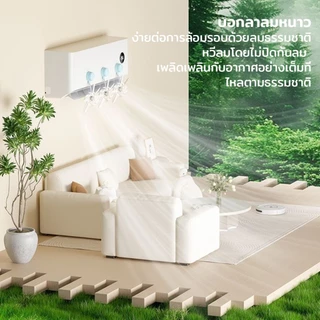DeeThai พัดลมติดแอร์ ปรับเครื่องปรับอากาศ ตัวช่วยกระจายลมแอร์ Air conditioner vent