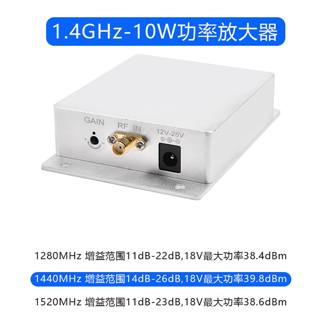 10W Power Amplifier 24V Gain ปรับ 1.2G 1060-1380Mhz /1.4G 1430-1444mhz สัญญาณ Repeater IOT Unidirect