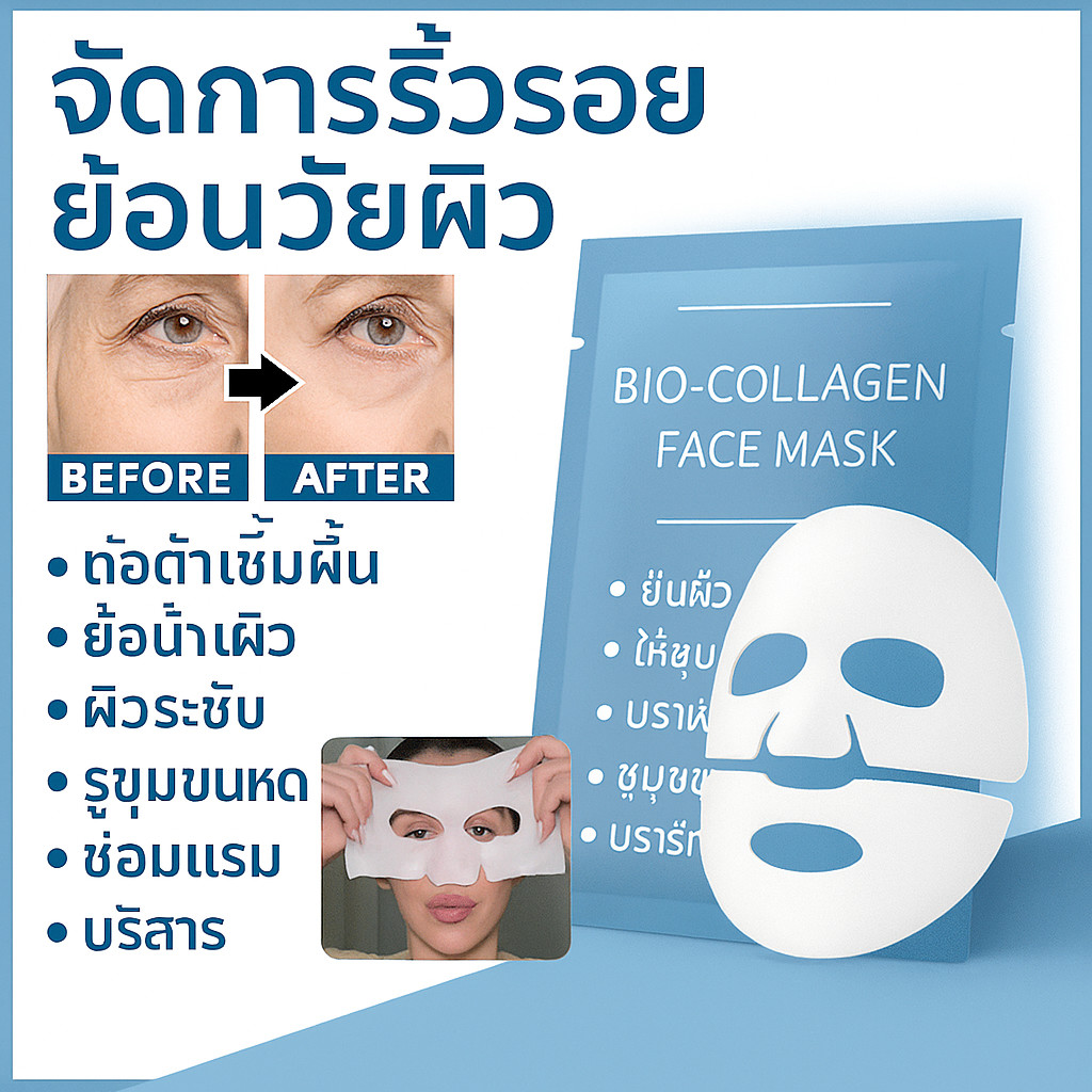 1/2/5pcs คอลลาเจนมาส์ก/ไบโอ-คอลลาเจน ลึกจริง หน้ากาก/มาส์กให้ความชุ่มชื้นต่อต้านริ้วรอย Collagen Fac