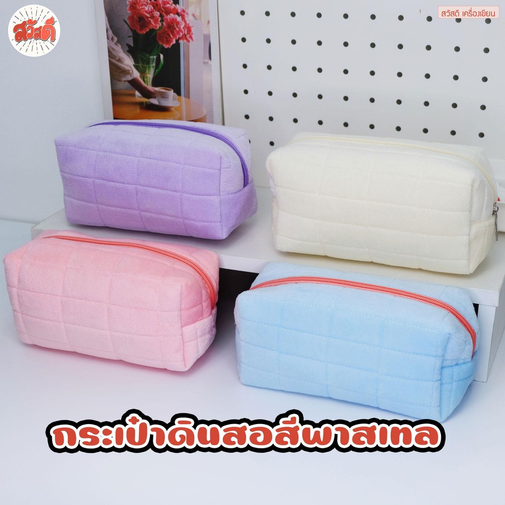 hello กระเป๋าดินสอ ขนาดใหญ่ มีซิป สีพาสเทล ชมพู ขาว ฟ้า ม่วง