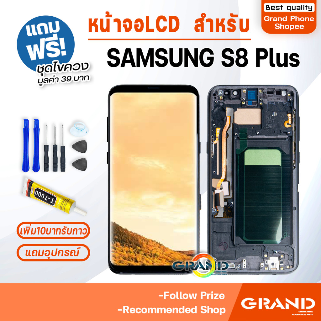 หน้าจอ LCD samsung S8 Plus/S8+ จอ+ทัช จอS8Plus LCD Display พร้อมทัชสกรีน สำหรับ samsung S8+