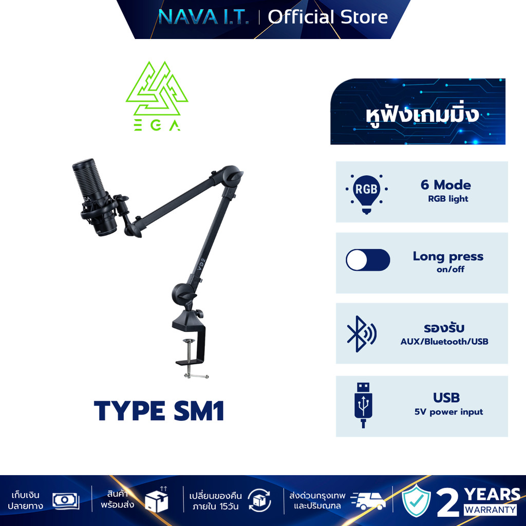 EGA TYPE SM1 ขาจับไมโครโฟน สินค้ารับประกัน 2 ปี