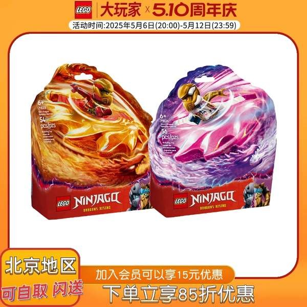 lego ninjago lego Lego Phantom Ninja 71823/71824 Kai/Solas Dragon Phantom หมุนเครื่อง Top Building B