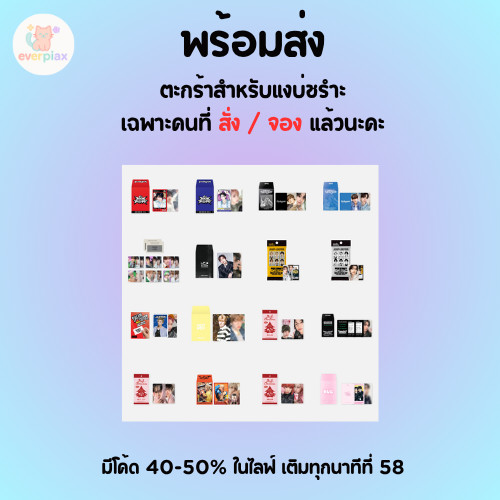 สำหรับจองแล้วเท่านั้น !! / ตะกร้าสำหรับแงบ่ชรำะ