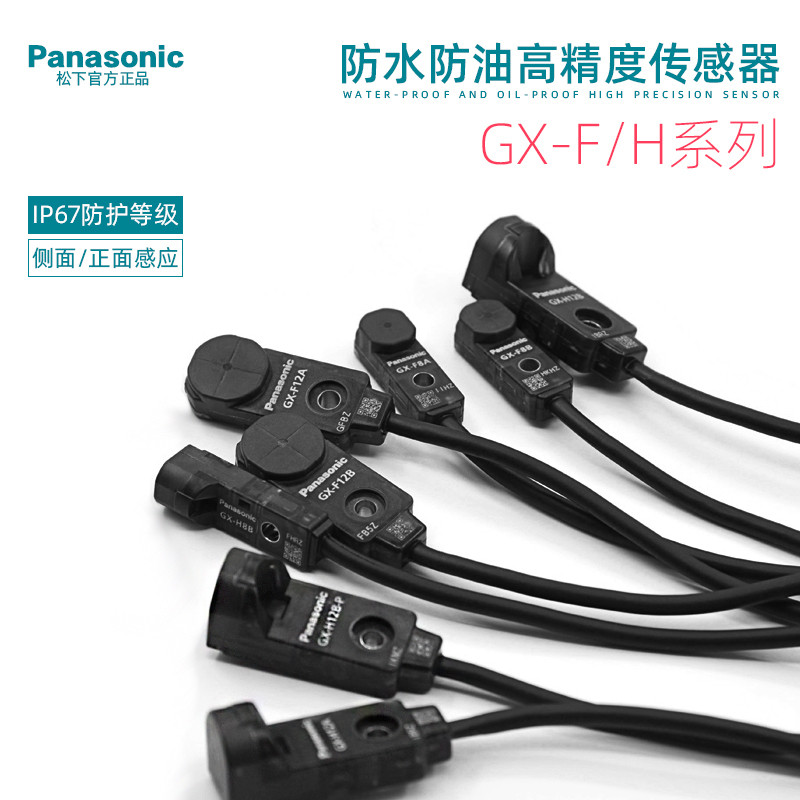 Panasonic Proximity Sensor GX-F6A-F8A-F12A-FL15A-H6A-H8A-H12A-H15A-GXL