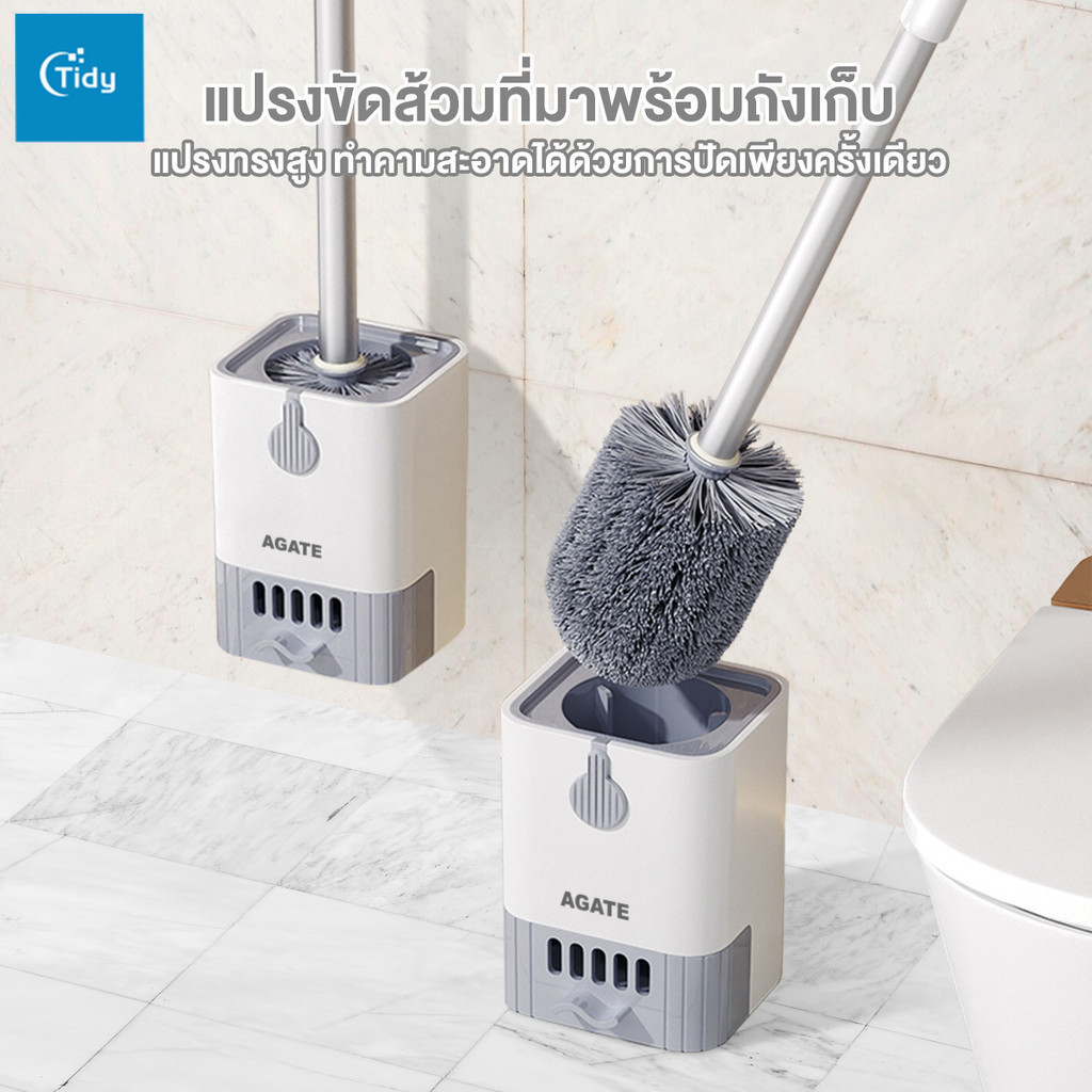 【Agate ของแท้】แปรงขัดห้องน้ำ แบบหัวกลม ที่ขัดห้องน้ำ มาพร้อมกับรูระบายน้ํา มีฝาปิด ติดผนัง ที่ขัดห้อ
