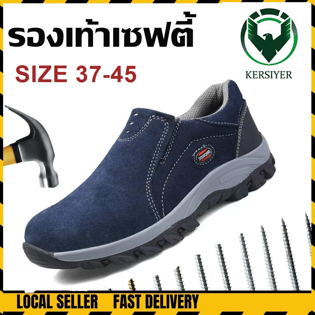 รองเท้าเซฟตี้ แผ่นเหล็ก Safety shoes รองเท้าทำงาน กันลื่นทนทาน สำหรับงานก่อสร้าง รองเท้ากันกระแทก ระบายอากาศ