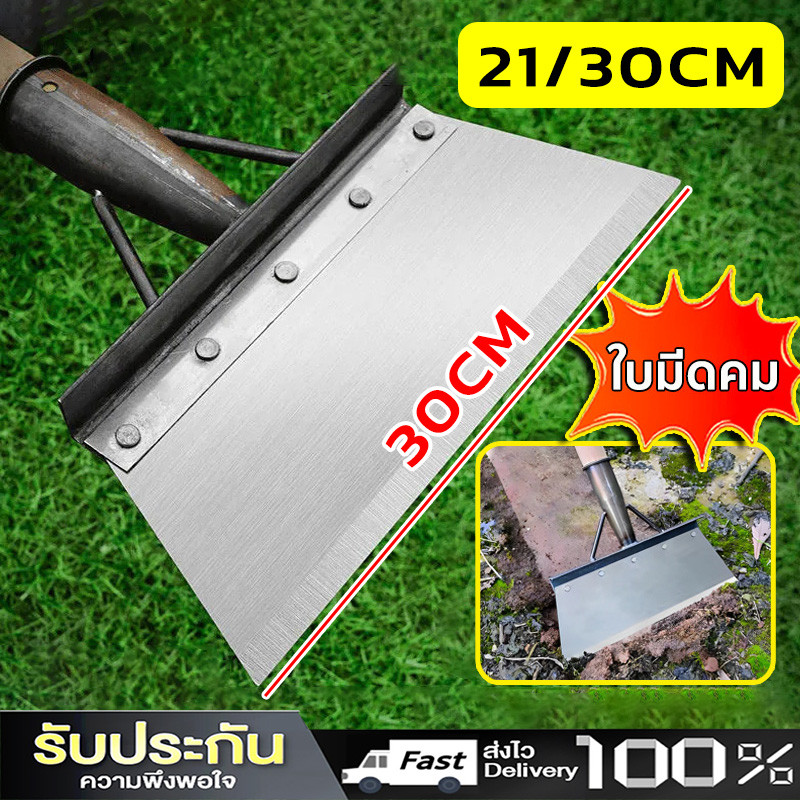 พลั่วเหล็ก พลั่ว เหล็กคมแข็งแรง พลั่วแซะญี่ปุ่น ทำความสะอาดถนน ทำความสะอาดปศุสัตว์ ติดทนนานและแข็งแรง（21/30cm)