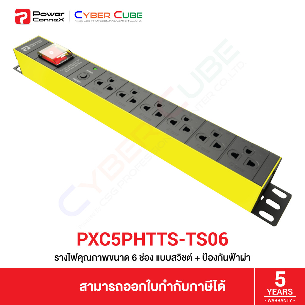 PowerConneX PXC5PHTTS-TS06 รางไฟ 6 ช่อง แบบมีสวิตช์ ป้องกันฟ้าผ่า, ไฟกระชาก, ไฟเกิน, สายไฟ 3 เมตร