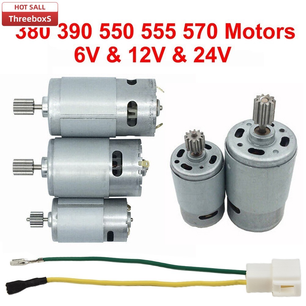 มอเตอร์รถยนต์ไฟฟ้า 1 ชุด 6V /12V 24V DL555 Gearmotors RS550 RS390 RS380