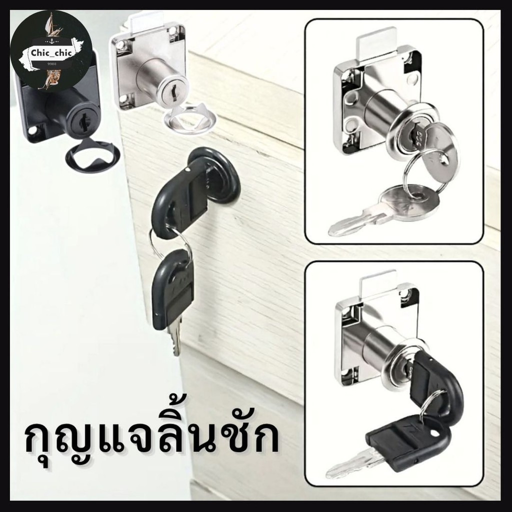 บล๊อคกุญแจล็อคบานลิ้นชัก กุญแจลิ้นชัก เฟอร์นิเจอร์ทั่วไป Drawer lock #AO-0004
