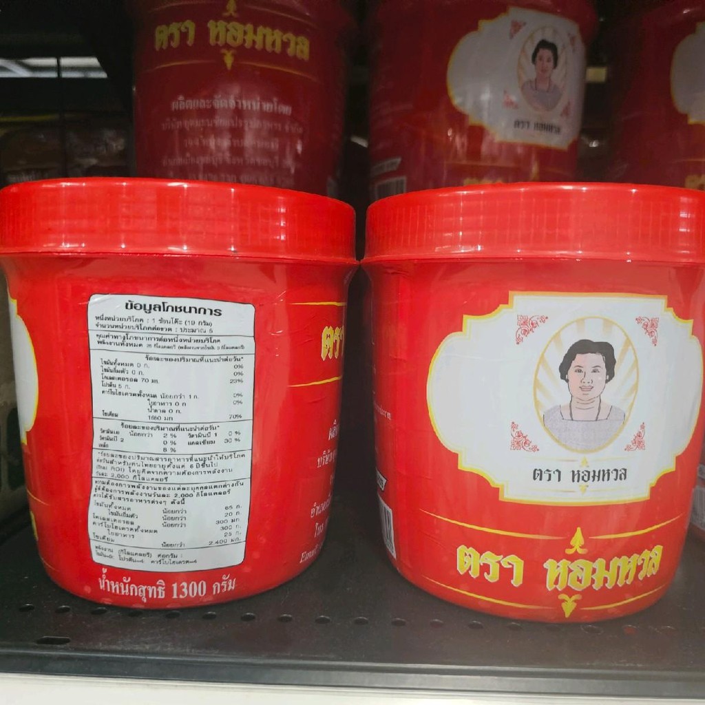 กะปิ ตราหอมหวล อร่อย เข้มข้น ปริมาณ 1,300กรัม