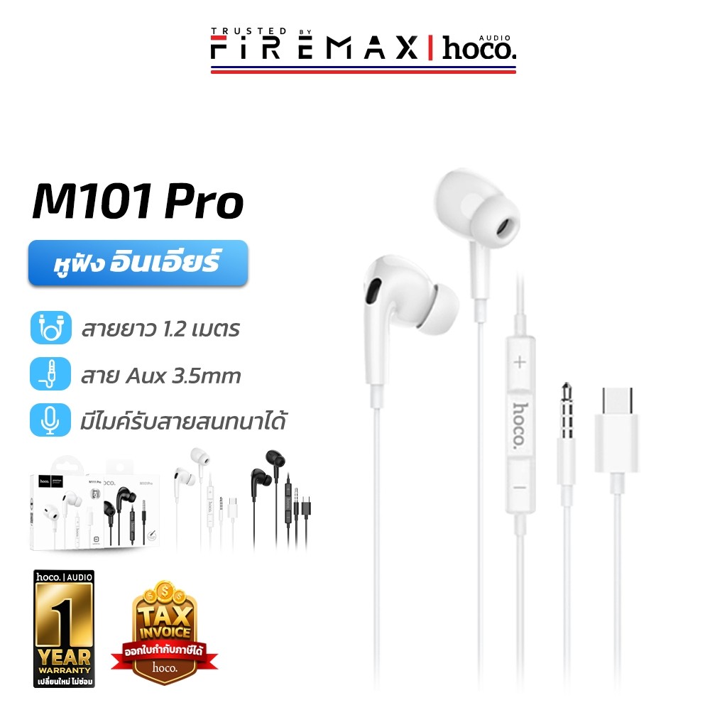 [รุ่นอัพเกรด] HOCO M101 Pro หูฟังอินเอียร์  Type-C / 3.5mm รองรับ iOS Pad, Samsung, Android หูฟัง สมอลทอล์ค [M1Pro] hc3