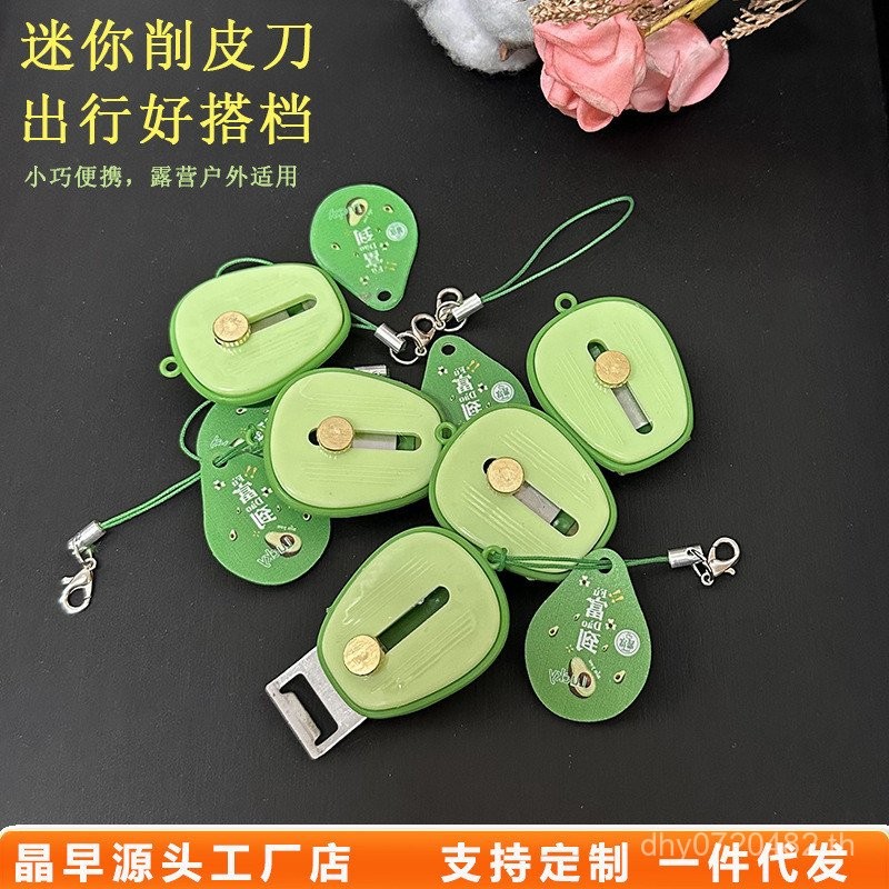 แบบพกพา 2025 สไตล์ใหม่ Peeling อุปกรณ์ผลไม้ Avocado Retractable แบบพกพาสแตนเลส Planer Peeling มีดกลา