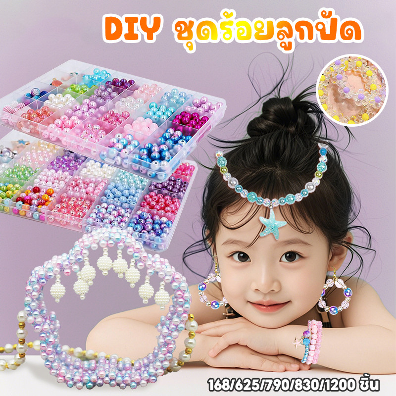 🔥ชุดร้อยลูกปัด ลูกปัด DIY ลูกปัดทำด้วยมือ ลูกปัดคริสตัล สําหรับทําเครื่องประดับ สร้อยคอ สร้อยข้อมือ ใช้ความคิดของคุณ