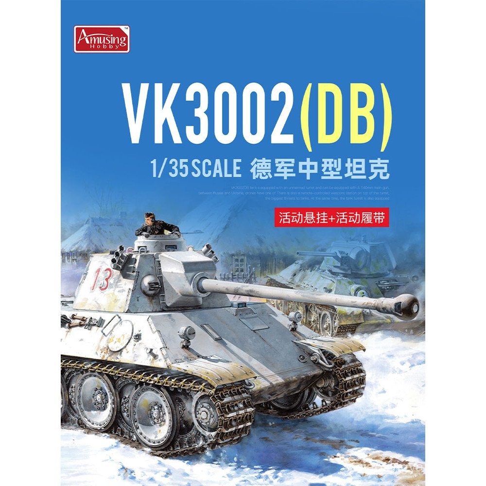 [คลังสินค้าพร้อม] AH ประกอบ Chariot 35A0021/35 เยอรมัน VK3002DB รถถังขนาดกลาง