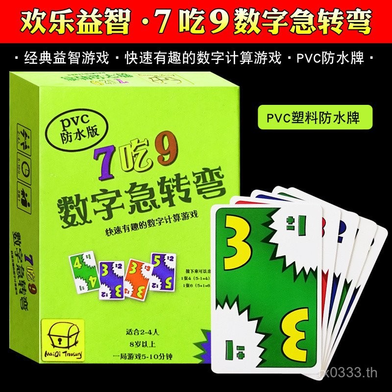 Hot Sale#Digital Turn7Eat9Board Game Score Salad Family Children's Toy Card Game Traditional Chinese