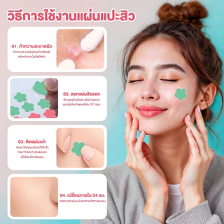 แผ่นซับสิว แผ่นสิว สําหรับติดตกแต่งสิว ดูดสิว สำหรับปกปิดจุดด่างใบหน้า การยึดเกาะที่แข็งแรง ไม่หลุดง่าย ลายการ์ตูน