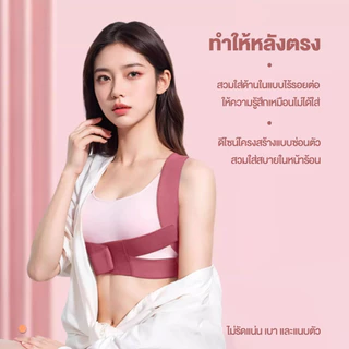 เข็มขัดพยุงหลัง อุปกรณ์ปรับท่าทาง ตัวช่วยแก้หลังค่อม หลังงอ ปรับสรีระให้ดีขึ้น ท่าทางแก้ไขรั้ง