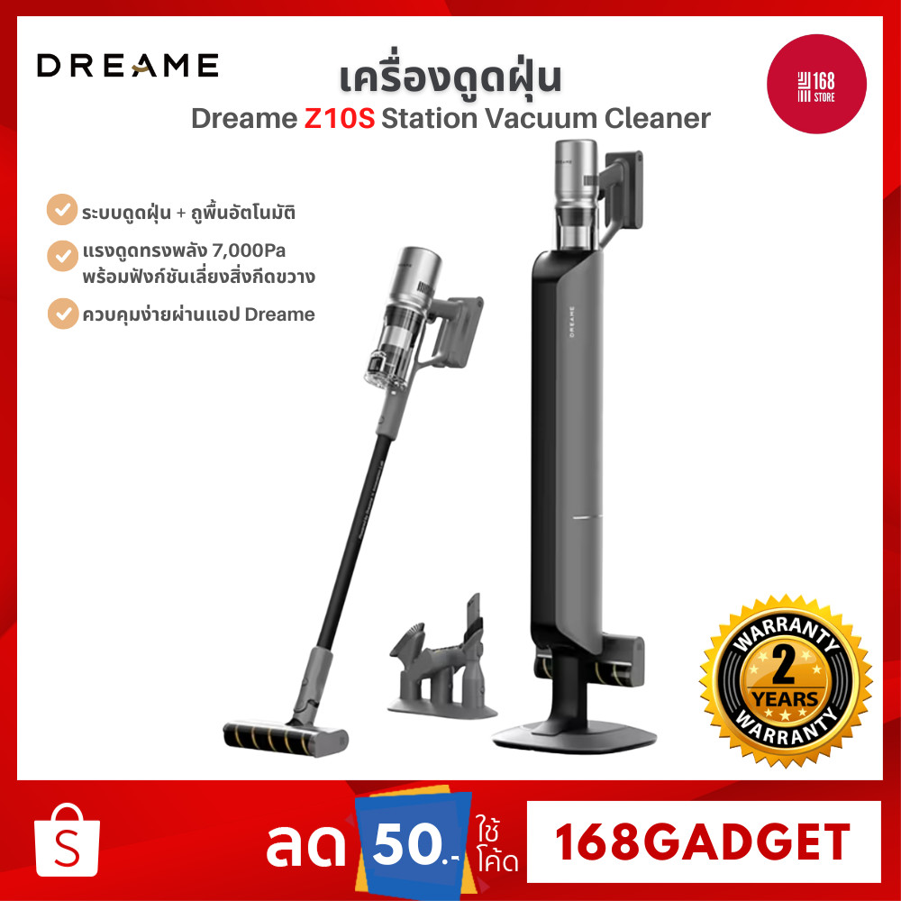 [NEW] Dreame Z10S Station Vacuum Cleaner เครื่องดูดฝุ่นไร้สาย พลังดูด 19,000 PA เก็บฝุ่นอัตโนมัติ รั