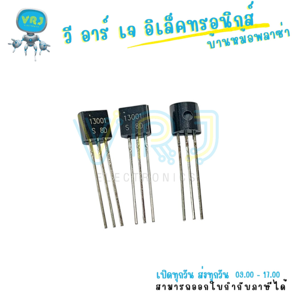 Transistor MJE13001 NPN 400V 1A 75W TO-92 (แพ็ค 5 ชิ้น) ทนทาน ใช้งานได้หลากหลาย มีพร้อมส่ง