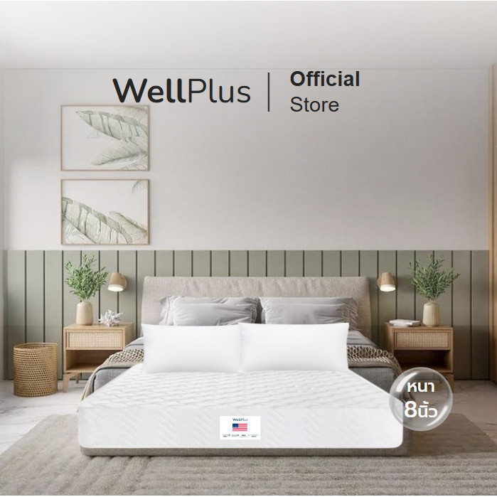 SB Design Square Wellplus ที่นอนสปริงพรีเมียม รุ่น Easily ความหนา 8 นิ้ว3ฟุต