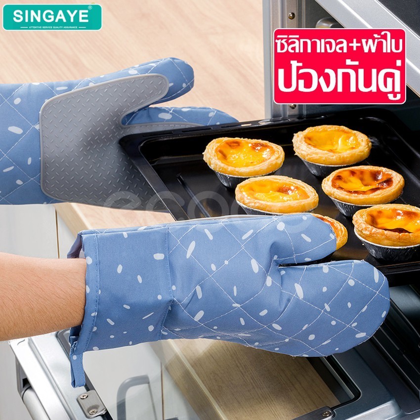 singaye ถุงมือกันความร้อน ถุงมือผ้า