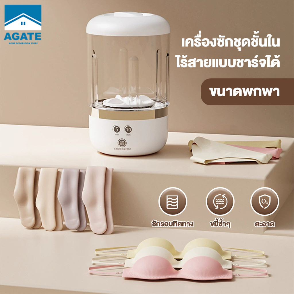 เครื่องซักผ้าเล็ก เครื่องซักชุดชั้นใน พกพาได้ ชาร์จแบบไร้สาย 3000mAh กันน้ำ เหมาะสำหรับชุดชั้นใน ถุงเท้า