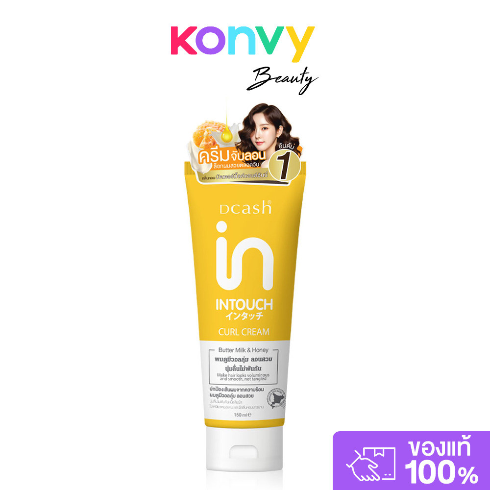 Dcash Intouch Butter Milk And Honey Curl Cream 150ml ดีแคช อินทัช บัตเตอร์ มิ้ลค์ แอนด์ ฮันนี่ เคิร์ล ครีม.