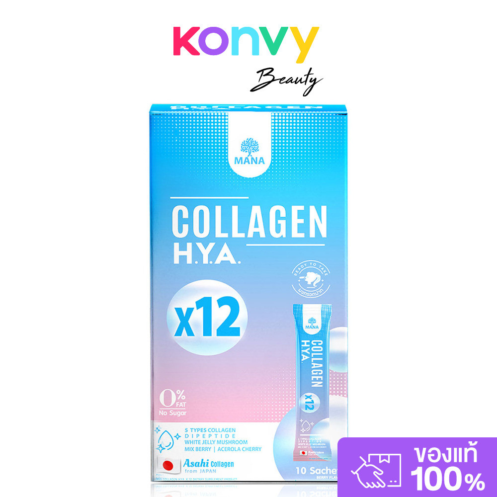 MANA H.Y.A Collagen 10 Sachets ผลิตภัณฑ์เสริมอาหารที่รวมคอลลาเจน 5 ชนิด.