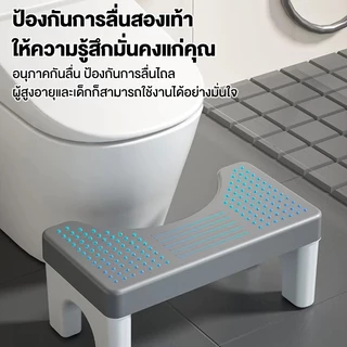 【กันลื่น】เก้าอี้วางเท้า เก้าอี้นั่งส้วม ที่วางเท้า ถอดออกได้ รักษามุม 35° Toilet Stool มีที่รองกันลื่น