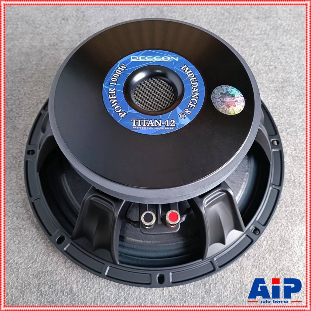 DECCON TITAN-12 ลำโพง 12นิ้ว โครงหล่อ ดอกลำโพง 12 นิ้ว ดอกลำโพงโครงหล่อ ดอกลำโพงกลางแจ้ง TITAN 12 TITAN12 เอไอ-ไพศาล