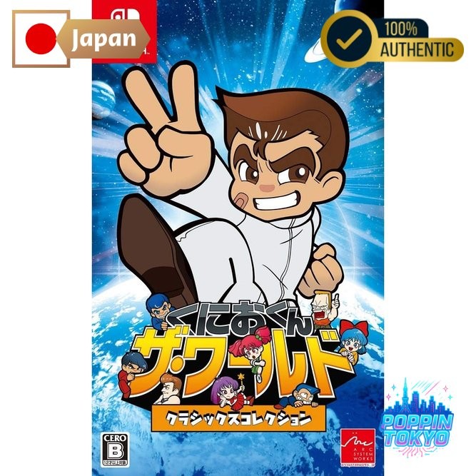 Kunio-kun The World Classics Collection - วสสสทท