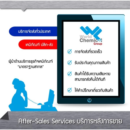 คลอรีนน้ำ 10% Sodium Hypochlorite 5 KG. รูปที่ 5