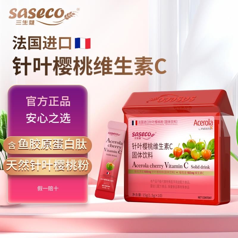 Sanshengke (saseco) ปลาคอลลาเจนเปปไทด์นําเข้าจากฝรั่งเศสด้วยผงเชอร์รี่เข็มวิตามินซี s三生间(saseco)fish