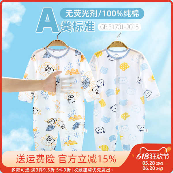 ชุดนอนการ์ตูน kiki baby shop ชุดนอนแขนสั้น เสื้อผ้าเด็กชุดจั๊มสูทเด็กฤดูร้อนแบบบางเด็กแรกเกิดแขนยาวช