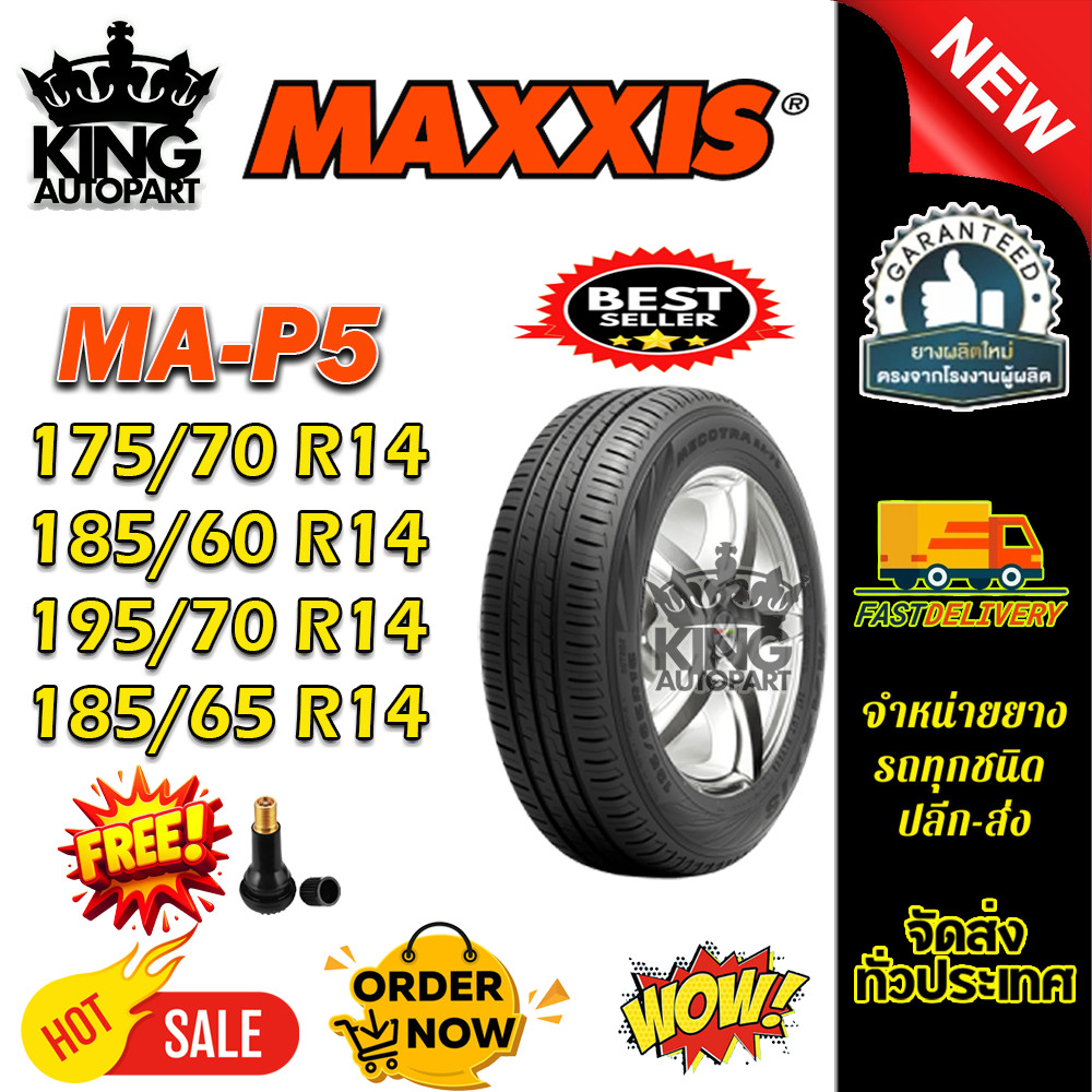 ยางรถยนต์ ขนาด 175/70R14 ,185/60R14 ,195/70R14 ,185/65R14 ,185/70R14 ,175/65R14 รุ่น MAP5 ยี่ห้อ MAX