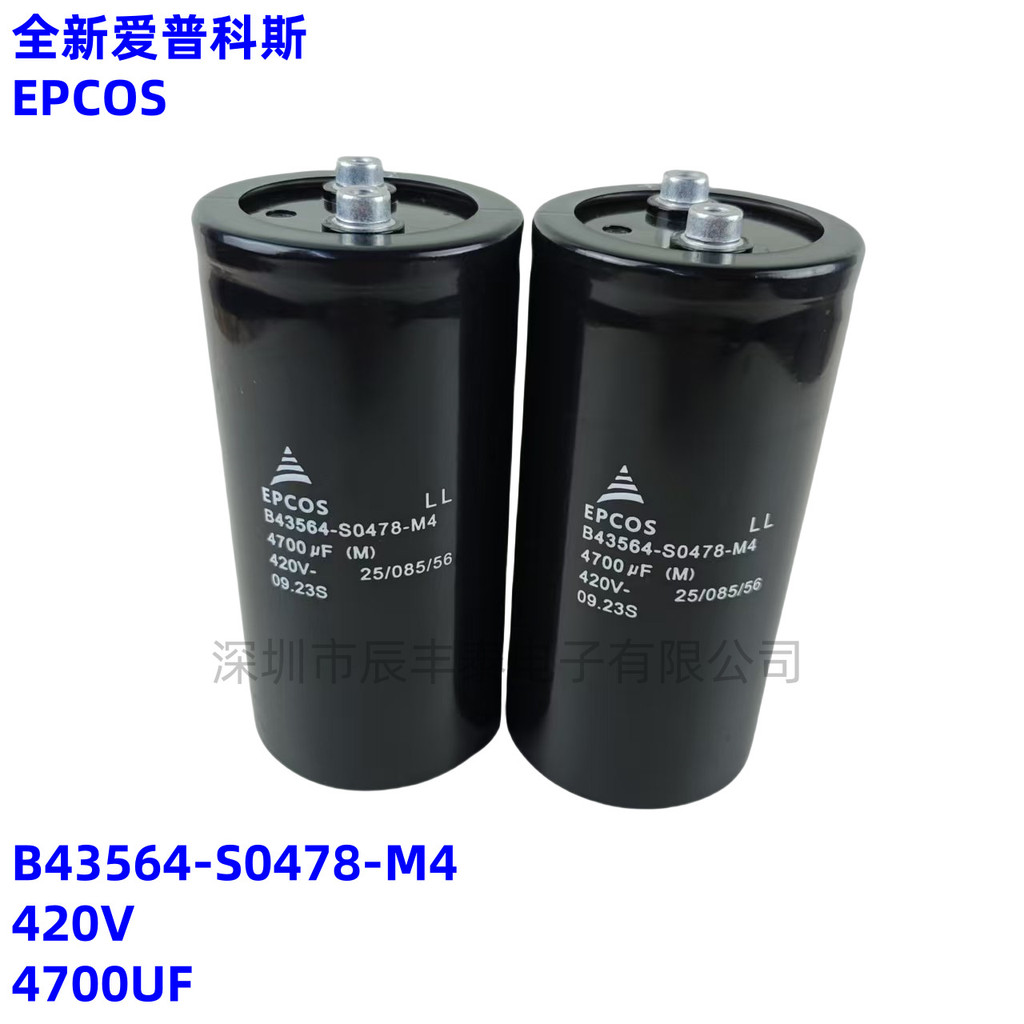 ยี่ห้อใหม่นําเข้า EPCOS EPCOS B43564-S0478-M4 420V4700UF Electrolytic Capacitor