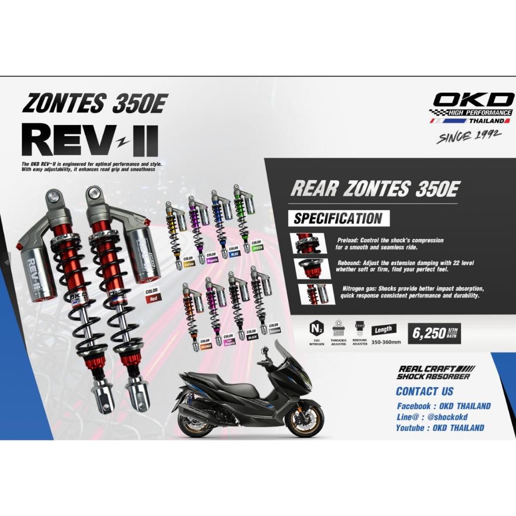 โช๊คหลัง OKD รุ่น REV-ii สำหรับ ZONTES 350E